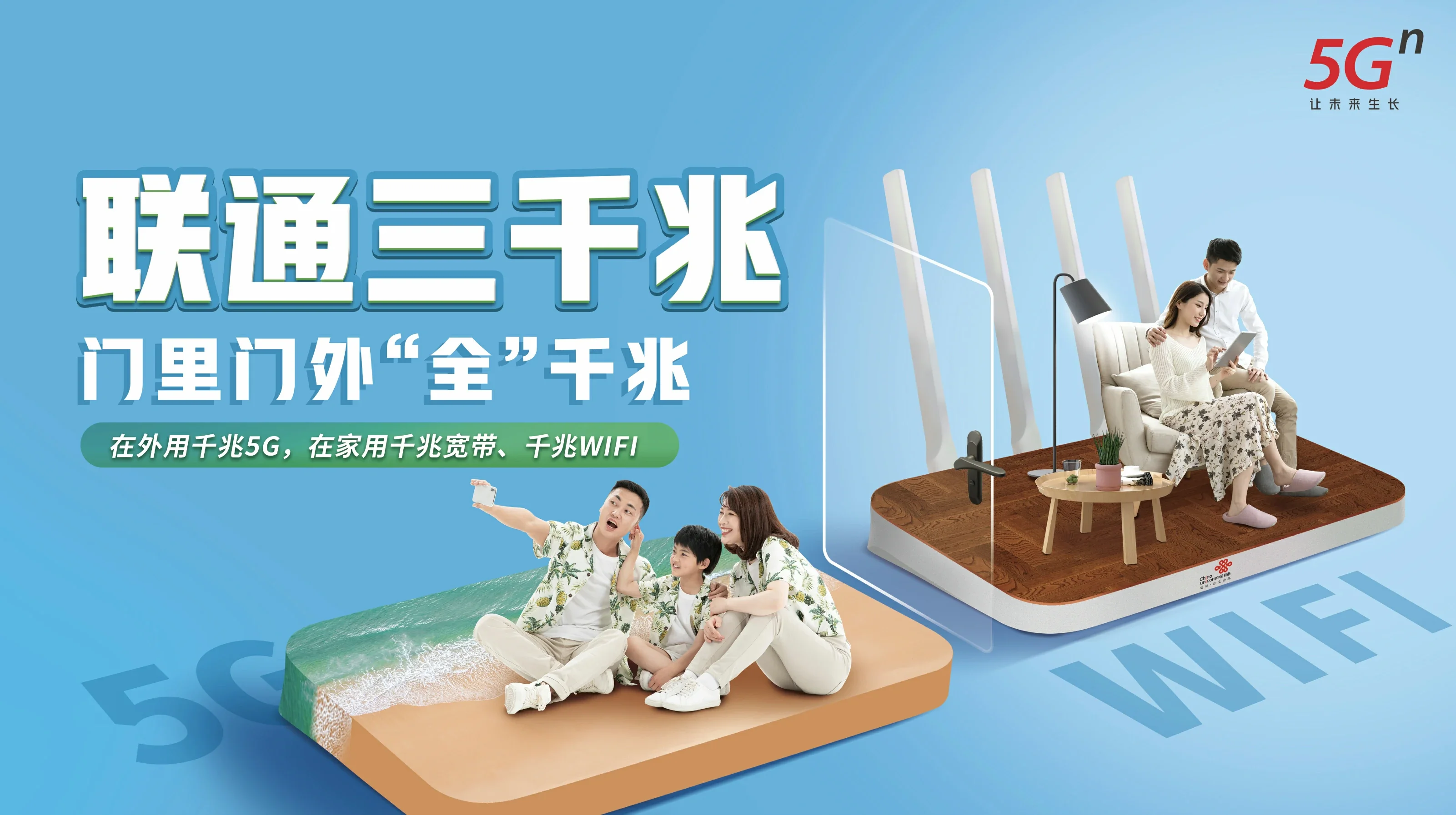安宁区中国联通