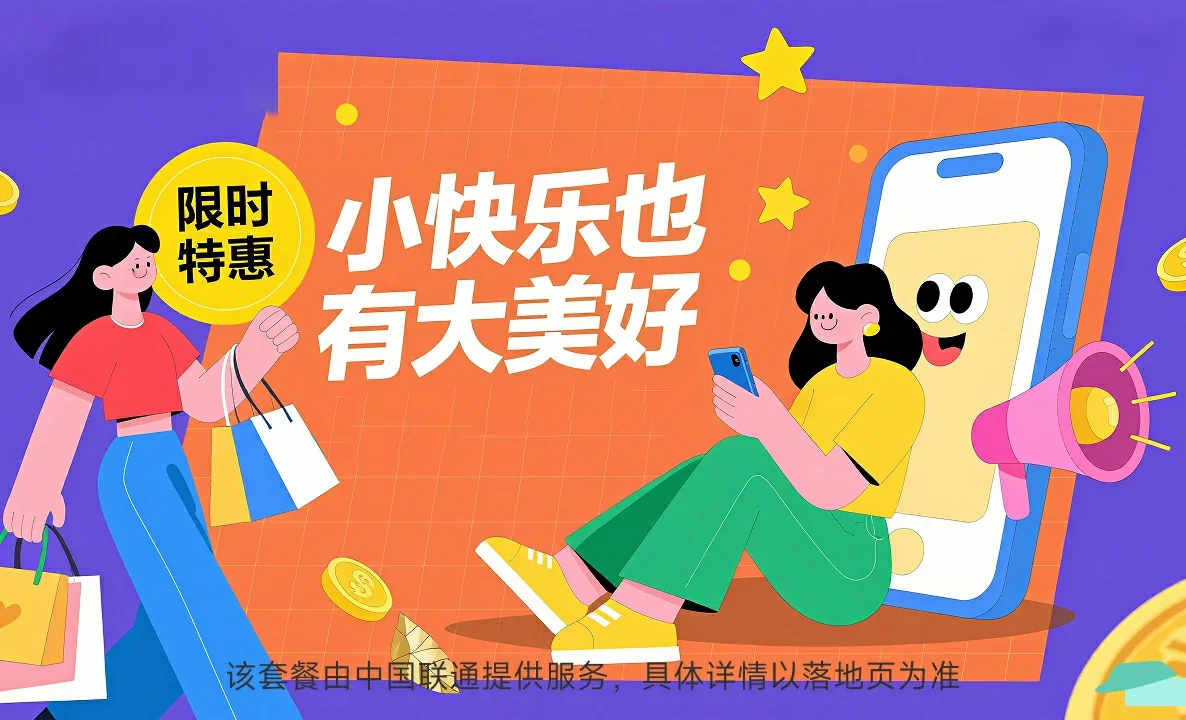 安宁区中国联通
