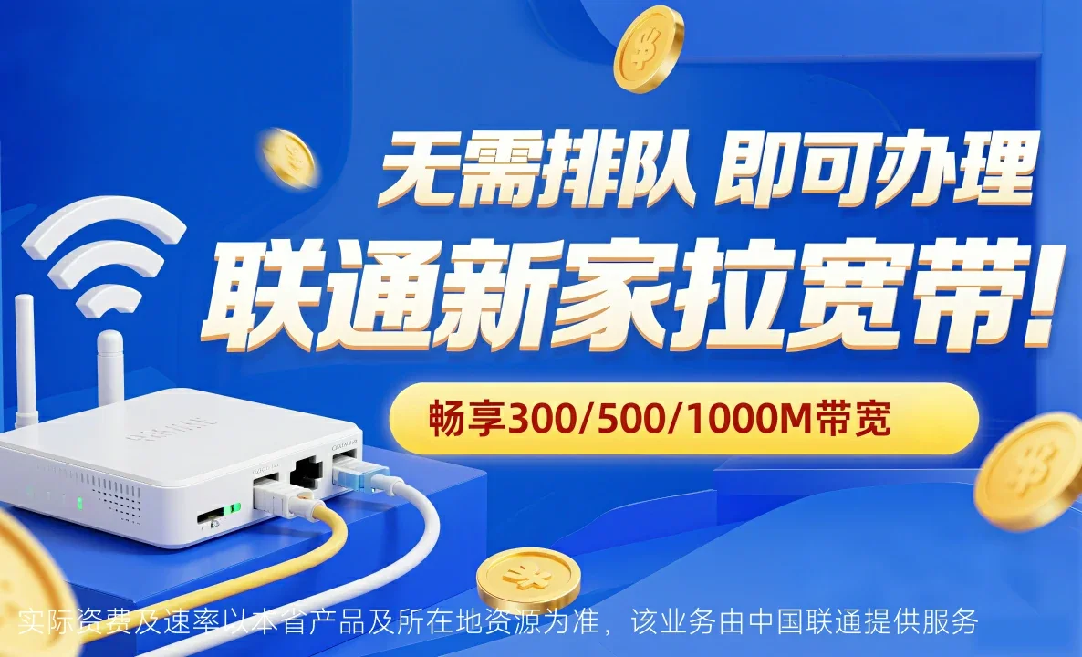 安宁区中国联通